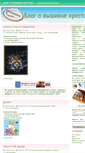 Mobile Screenshot of cross-stitching-blog.ru