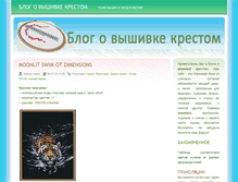 Tablet Screenshot of cross-stitching-blog.ru